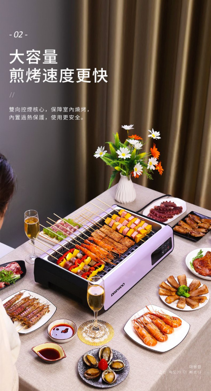 韓國 DAEWOO S19 最新無煙烤爐