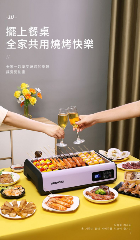 韓國 DAEWOO S19 最新無煙烤爐