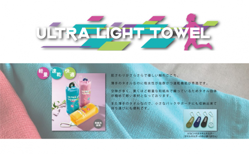 JOGAN - 日本超輕運動毛巾連登山扣 (藍色)