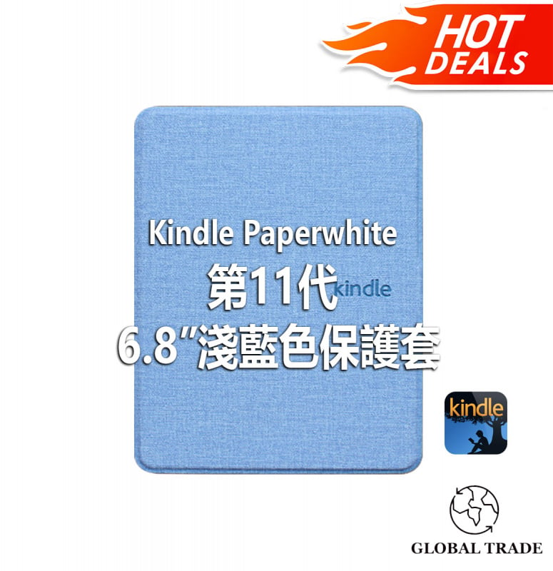 【現貨】KPW5 - (最新11代) Amazon Kindle Paperwhite 2021 代用保護套 (含智能睡眠功能)