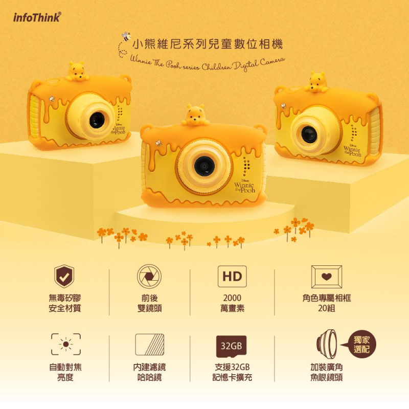 Infothink 迪士尼系列兒童數位相機 (鋼鐵俠/小熊維尼/蜘蛛人)