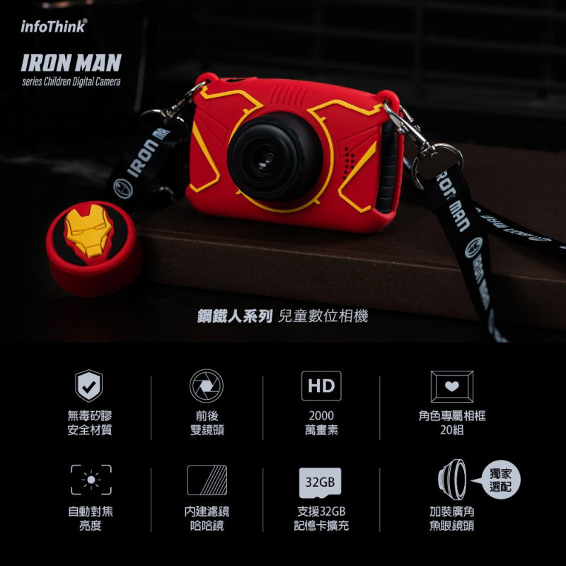 Infothink 迪士尼系列兒童數位相機 (鋼鐵俠/小熊維尼/蜘蛛人)