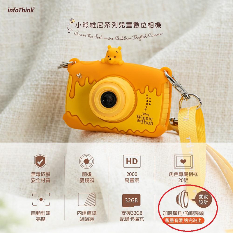 Infothink 迪士尼系列兒童數位相機 (鋼鐵俠/小熊維尼/蜘蛛人)