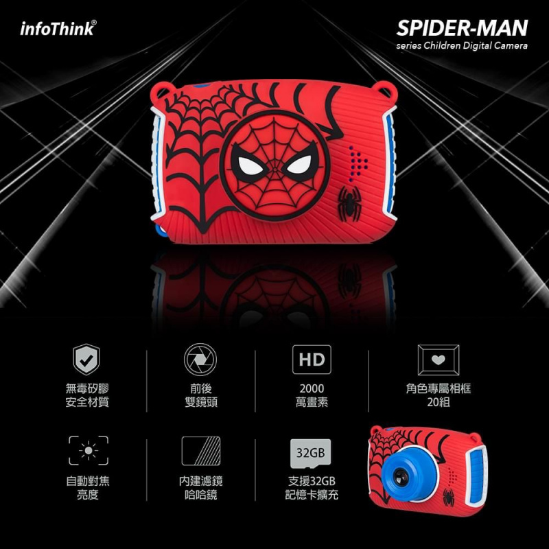 Infothink 迪士尼系列兒童數位相機 (鋼鐵俠/小熊維尼/蜘蛛人)