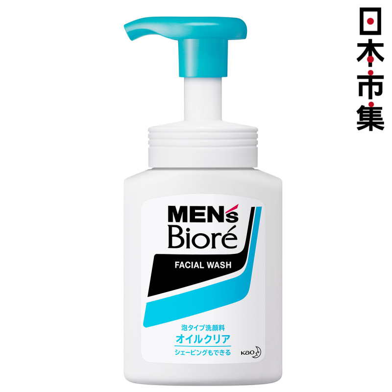 日版Biore Men 男士 洗面泡沫 清洗面油 粉藍 150ml (373)【市集世界 - 日本市集】