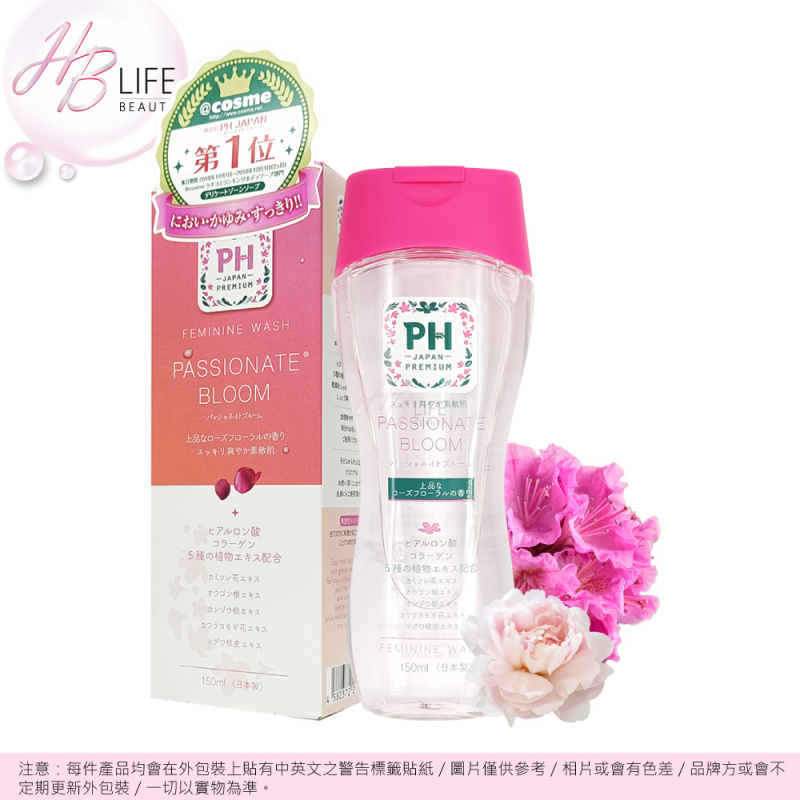 PH Japan 女性私處專用玫瑰花香洗護液 150毫升