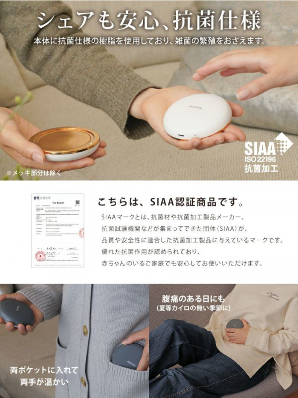 日本motole MTL-E030 充電式暖手器