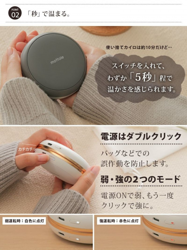 日本motole MTL-E030 充電式暖手器