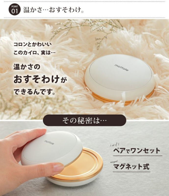 日本motole MTL-E030 充電式暖手器