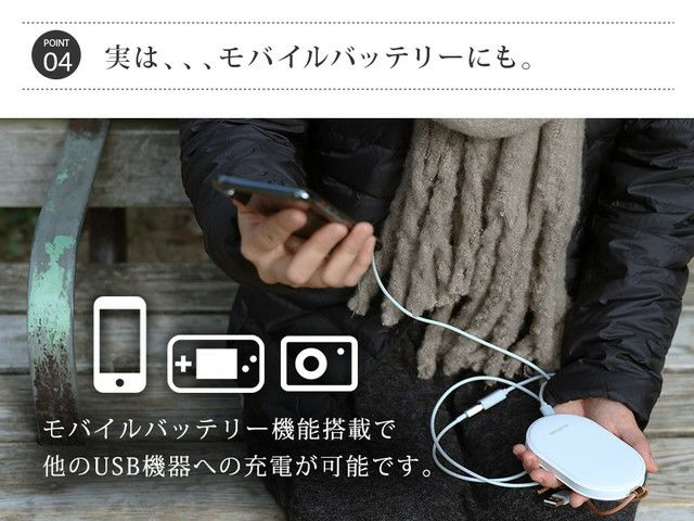 日本 motole 充電寶+暖手器 MTL-E007