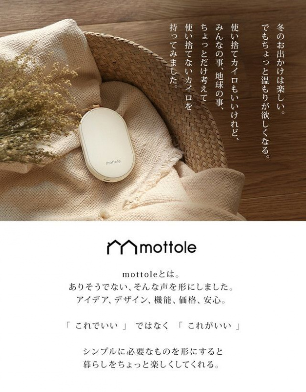 日本 motole 充電寶+暖手器 MTL-E007
