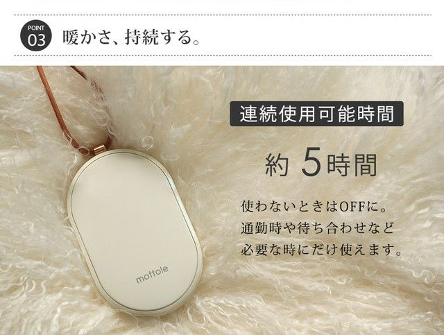 日本 motole 充電寶+暖手器 MTL-E007