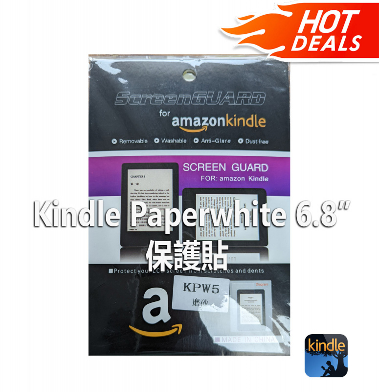 All-new Kindle Paperwhite 第十一代 電子書閱讀器6.8"保護貼
