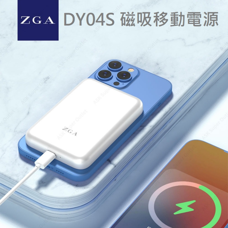ZGA DY04S 磁吸移動電源