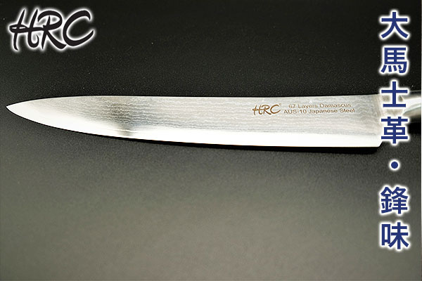 HRC AUS10大馬士革鋼8吋魚生刀