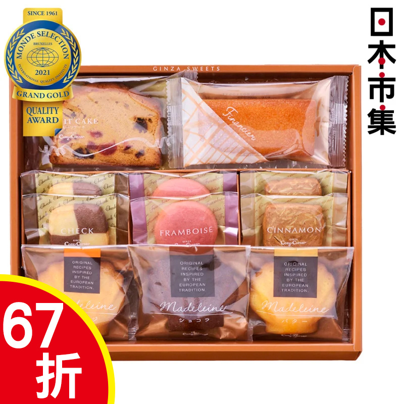 日本 銀座Cozy Corner 法式曲奇 瑪德琳貝殼蛋糕 銀座雜錦禮盒 (1盒11件)【市集世界 - 日本市集】