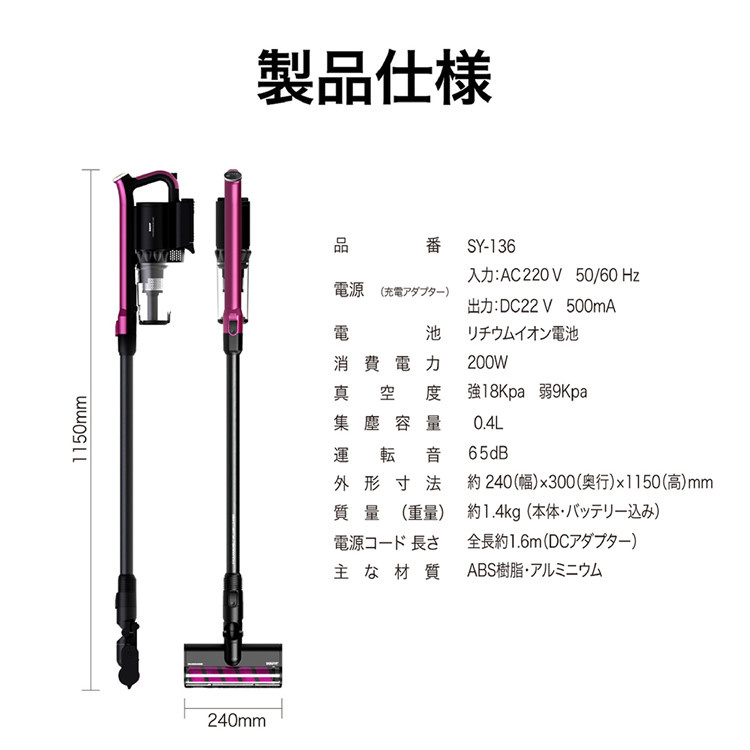 SOUYI SY-136 吸拖兩用無線吸塵機(紫色)# 附送價值 $288 SY-136 拖地配件一套 (送完即止)