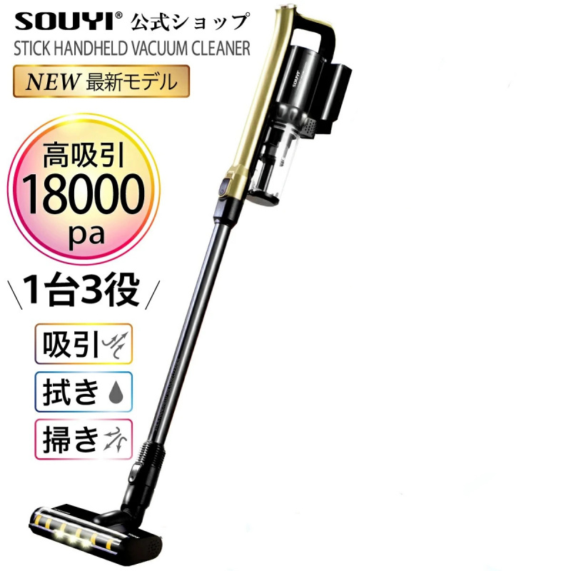 SOUYI SY-136 吸拖兩用無線吸塵機(紫色)# 附送價值 $288 SY-136 拖地配件一套 (送完即止)