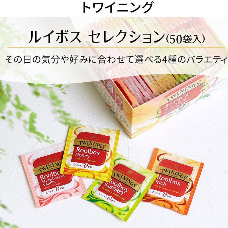日版Twinings 綜合 4款口味 南非博士茶禮盒 50包裝 (319)【市集世界 - 日本市集】