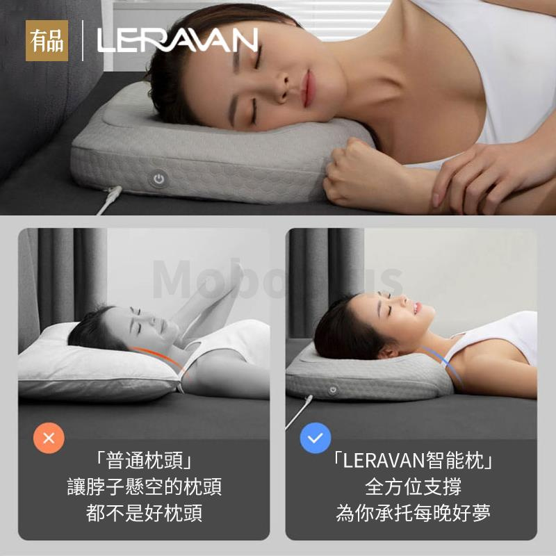 Leravan 樂伽AI智能頸椎按摩睡眠枕頭