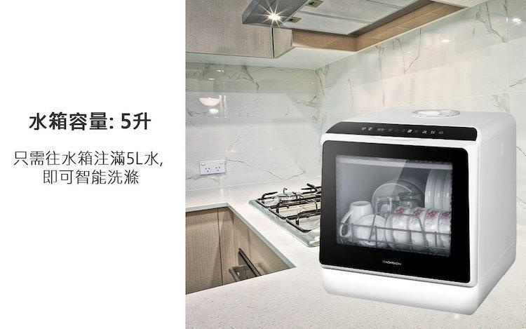 THOMSON TM-DW10JM 座檯式洗碗碟機