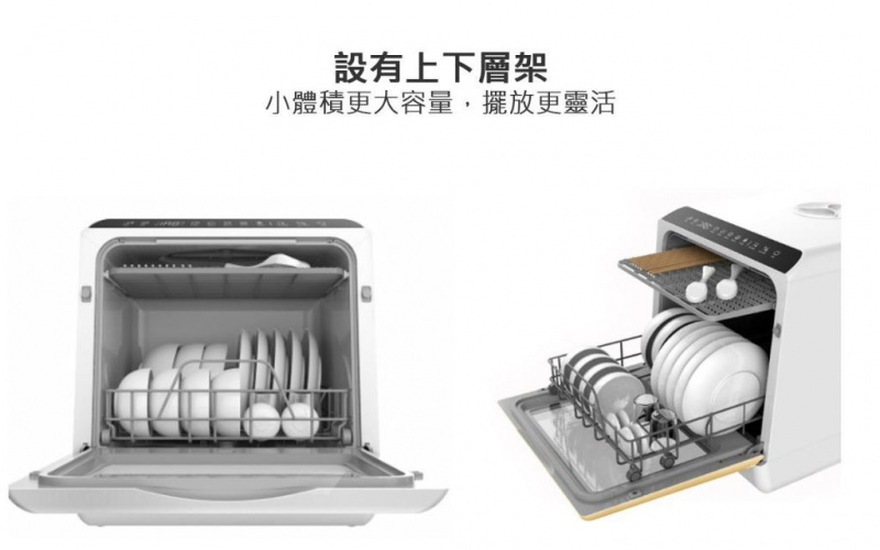 THOMSON TM-DW10JM 座檯式洗碗碟機