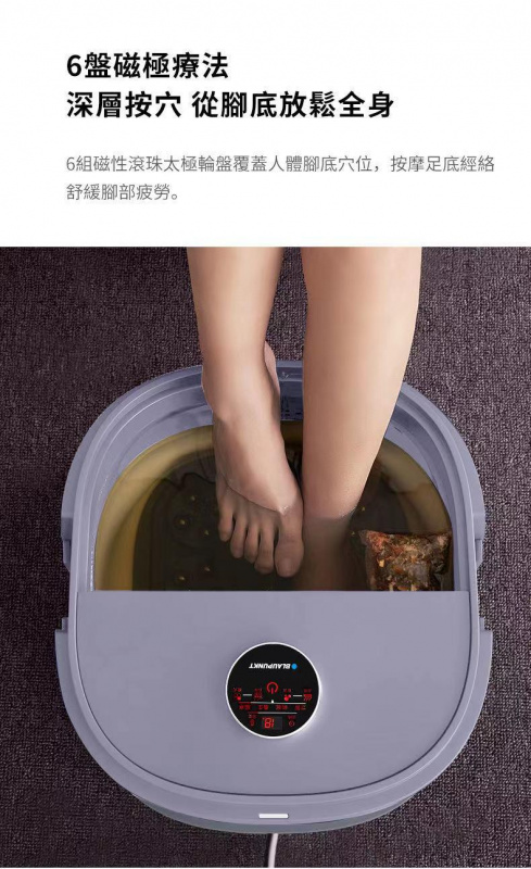 BLAUPUNKT (BP-ZY01A) 摺疊足浴盆