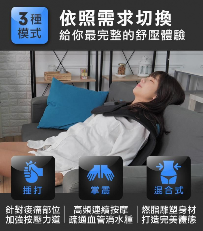 台灣Future Lab未來實驗室 8D深層按摩加熱貼墊