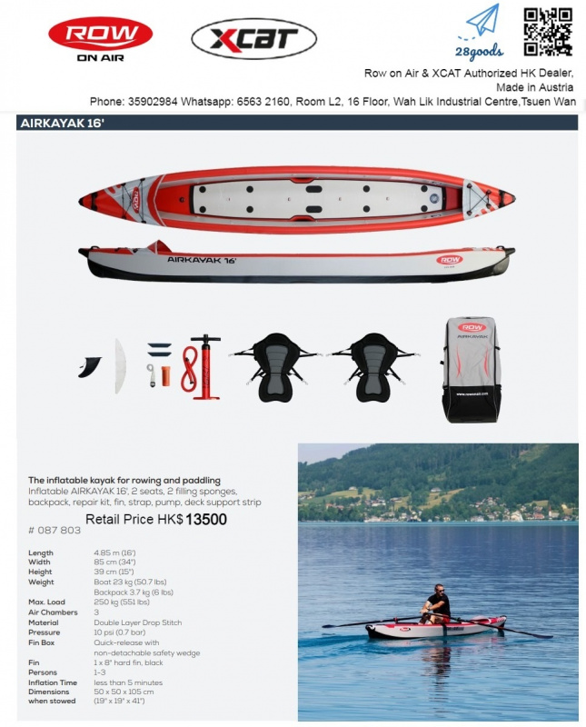 ROWonAir Lite 15' Inflatable Rowing Board Standup Paddle Board SUP Board 充氣平板賽艇 SUP立划艇