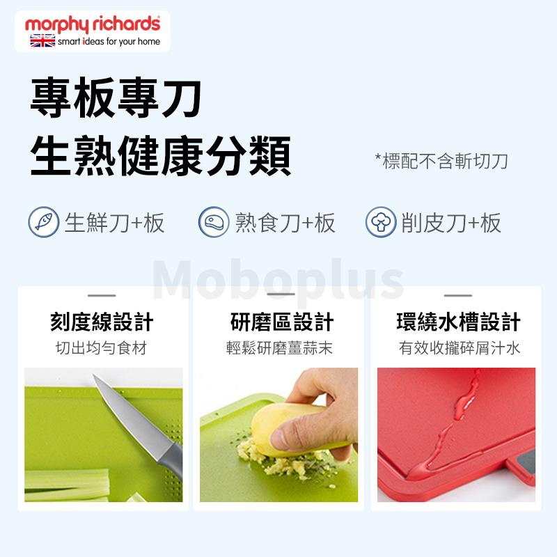Morphy Richards 刀具砧板筷子家用消毒機 MR1001