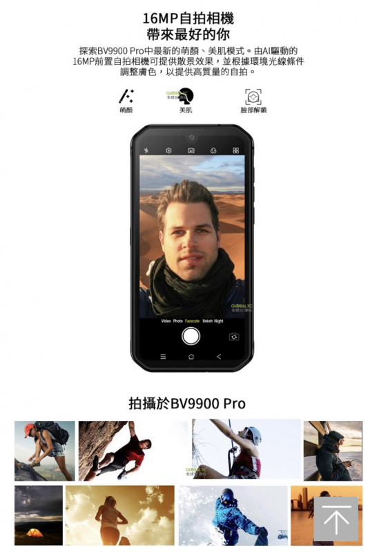Blackview BV9900 Pro 8+128GB Rom 三防手機 Rugged Phone [內置FLIR紅外線熱感相機 | 支援實時心率感應 | 支援18W快速充電]