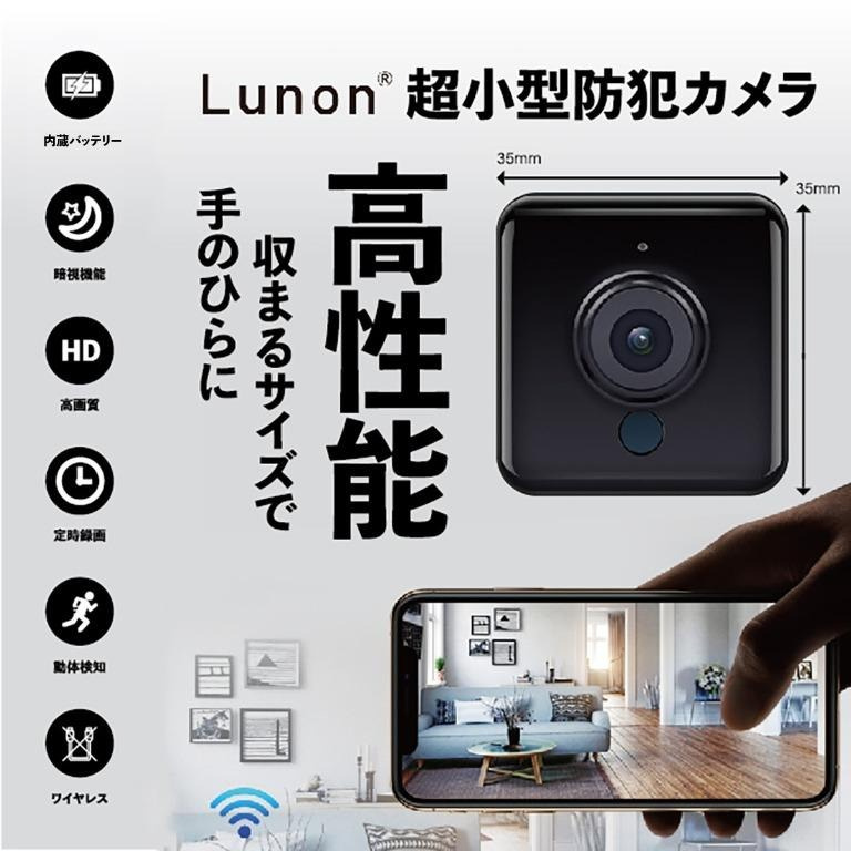 Lunon LUN11 流動無線監控微型攝錄機