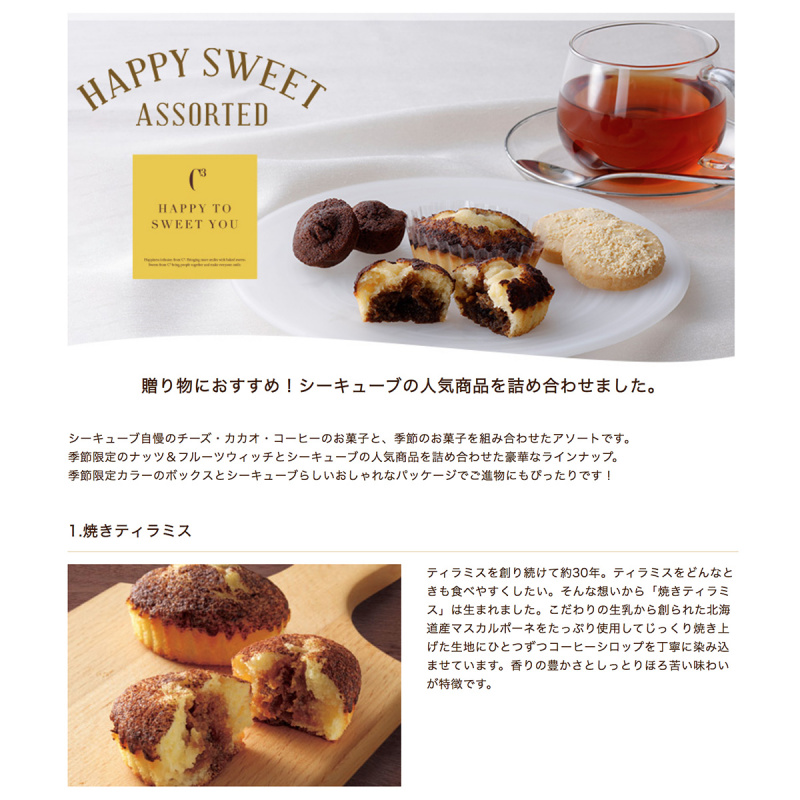 日本C3 甜點工藝店 Happy to Sweet You 雜錦蛋糕S裝 豪華大禮盒 (1盒18件)【市集世界 - 日本市集】