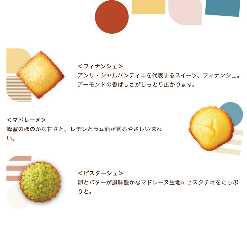 日本Henri C. 法式繽紛雜錦 迷你蛋糕 豪華禮盒 (1盒18件)【市集世界 - 日本市集】