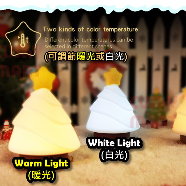AGERU - 聖誕樹小夜燈(充電式)