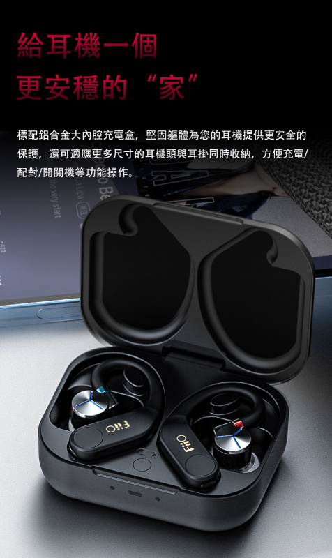FiiO UTWS5 旗艦級真無線藍牙5.2耳機功率放大器