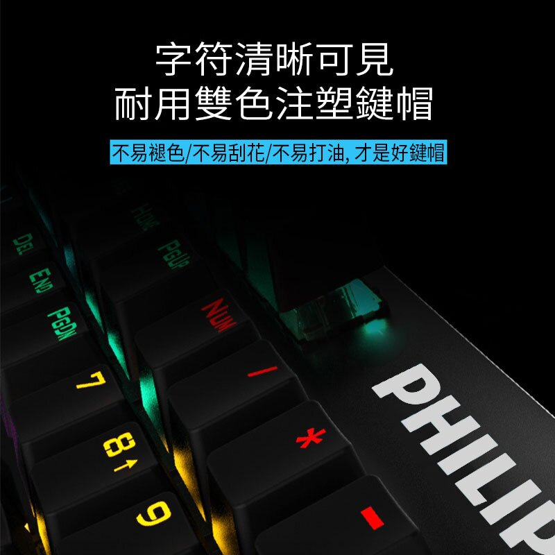 Philips 有線機械遊戲鍵盤 SPK8404(歡迎WHATSAPP 95653155)