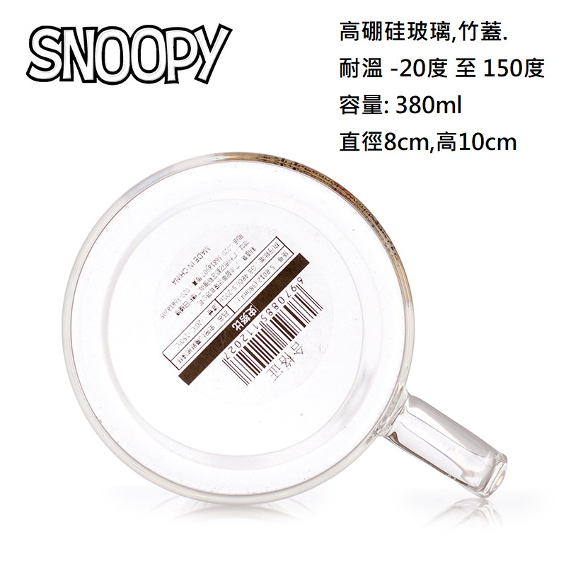 @RI  • Snoopy 日式史努比玻璃杯 380ml