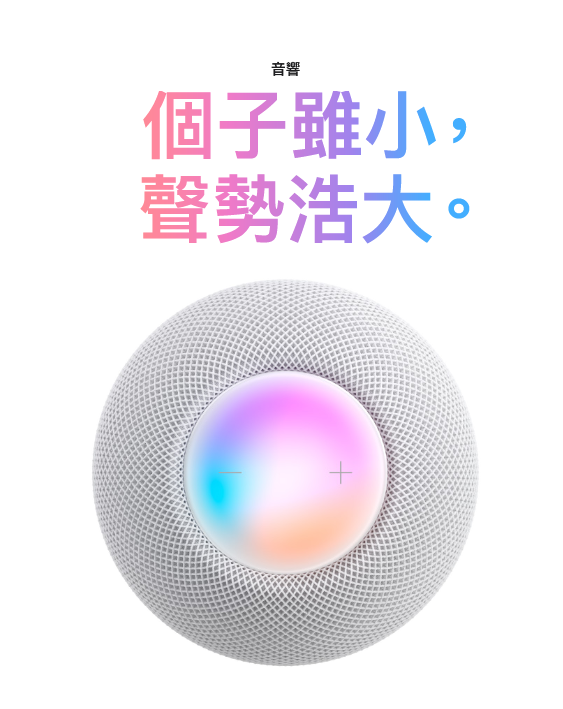 Apple HomePod Mini 智慧音箱 [白色]