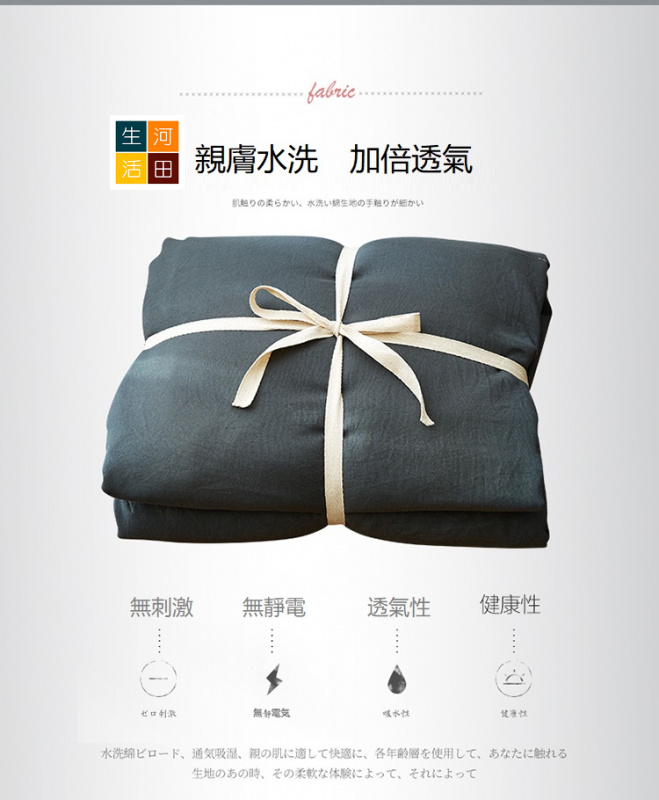 河田-4 件日本水洗棉被套帶枕套帶 床單柔軟羽絨被套防褪色灰色床上用品套裝