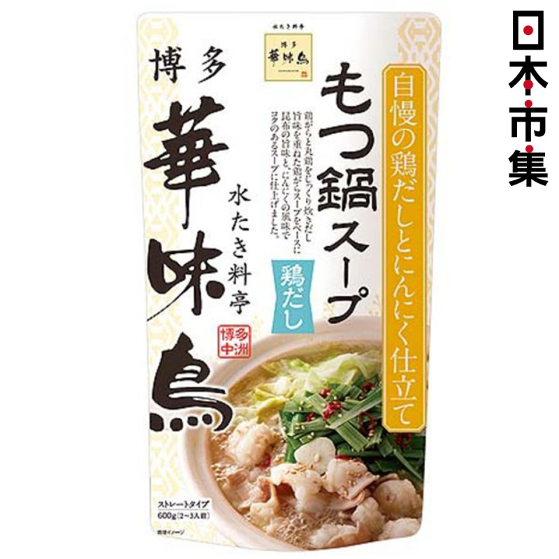 日本 博多華味鳥 華味雞湯 火鍋湯底包 600g【市集世界 - 日本市集】