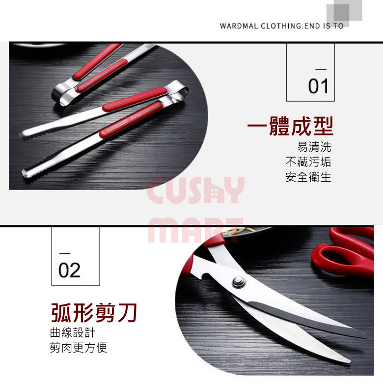 AGERU - 韓式不銹鋼燒烤剪刀夾套裝（黑色）