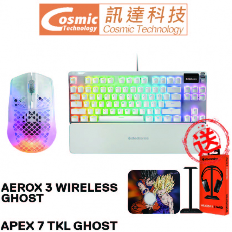 SteelSeries Apex 7 TKL Ghost RGB機械式鍵盤 + Aerox 3 Wireless Ghost 無線遊戲滑鼠 [送贈品]