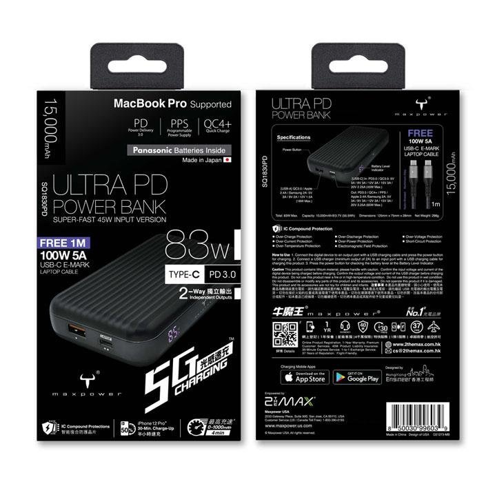 牛魔王 Maxpower SQ1830PD 15000mAh 外置充電器