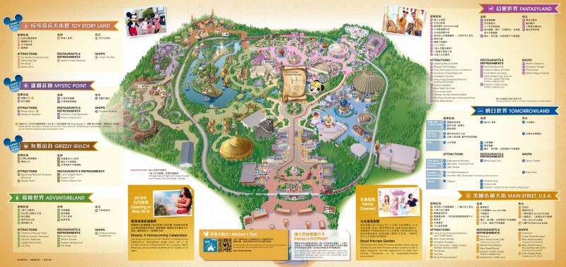 [二人優惠] 香港迪士尼樂園門票 1日門票 (普通日子/特定日子)【消費券激賞】