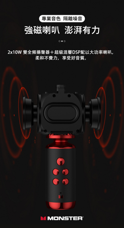 Monster M98 Mini Karaoke Microphone K歌神器 [2色]兼容各種主流APP | 有線錄音 | 集Mic和喇叭於一身