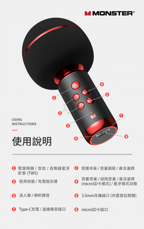 Monster M98 Mini Karaoke Microphone K歌神器 [2色]兼容各種主流APP | 有線錄音 | 集Mic和喇叭於一身