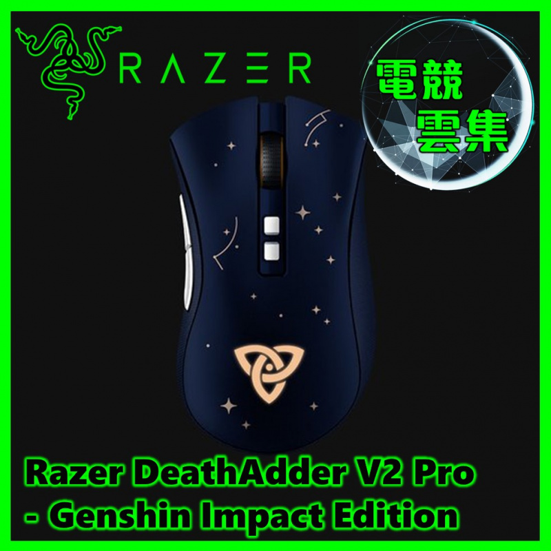 Razer DeathAdder V2 Pro - Genshin Impact Edition 原神特別版