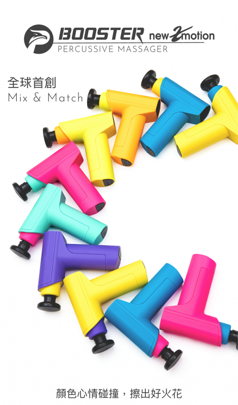 Coffee Lam 林芊妤星級代言 超迷你按摩槍 Booster New Emotion