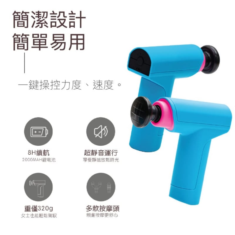 Coffee Lam 林芊妤星級代言 超迷你按摩槍 Booster New Emotion